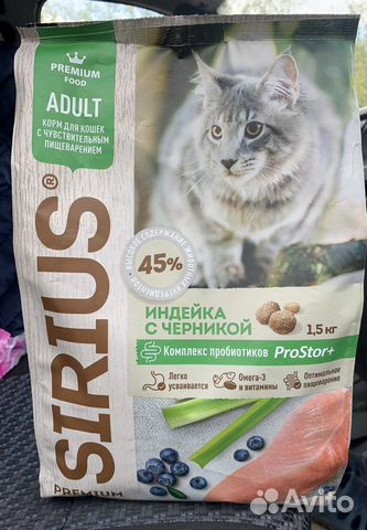 Корм для собак и кошек sirius