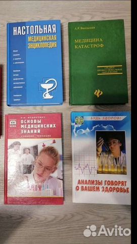 Книги по медецине