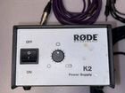 Студийный ламповый микрофон Rode K2 объявление продам
