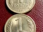 Монета 1 рубль 1991г объявление продам