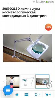 Бестеневая лампа лупа 3диоптрии