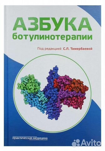 Книги по медицине