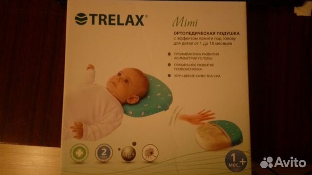 Ортопедическая подушка для детей от 1 мес