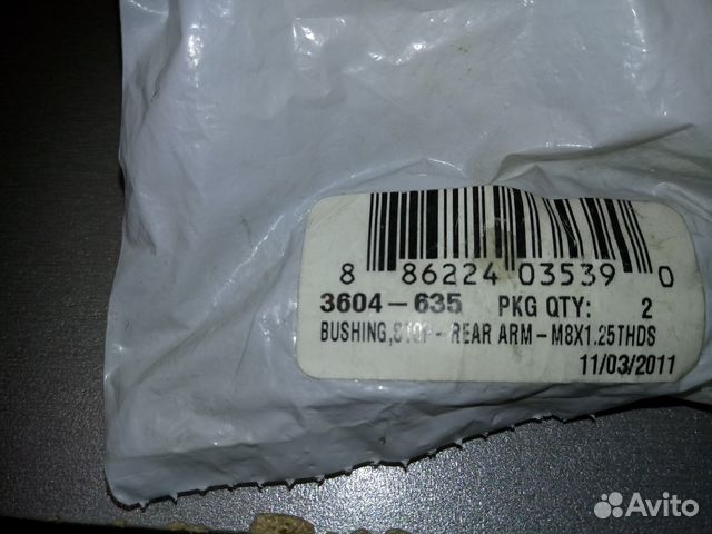 Втулка огранич. зад. рычага Arctic Cat 3604-635