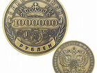 Монета 1 миллион рублей