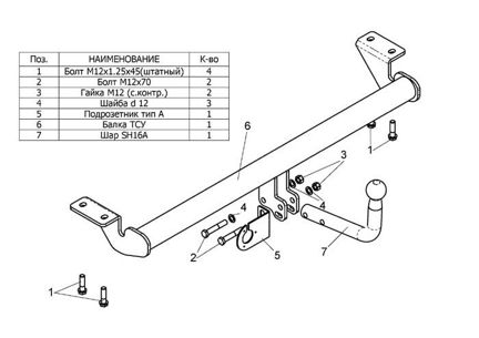 Фаркоп на Toyota Avensis сертифицирован