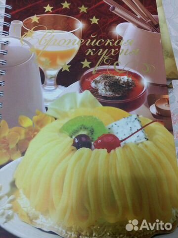 Кулинарная книга европейская кухня