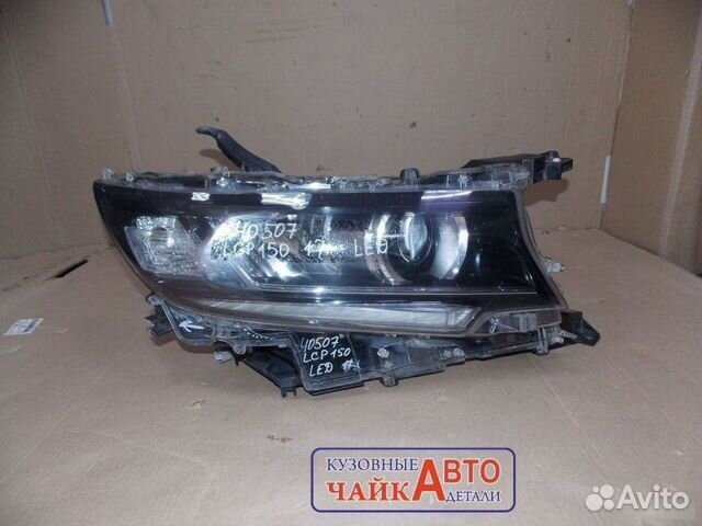 Фара правая Toyota Land Cruiser Prado 150 2017