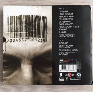 CD Алиса спчтд