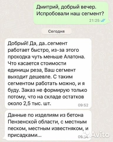 Алмазные сегменты. Официальный магазин