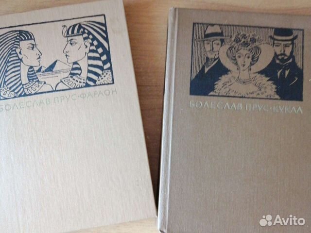 Болеслав Прус. Исторические романы