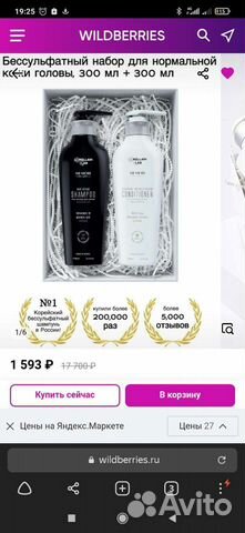 Набор безсульфатный шампунь и бальзам