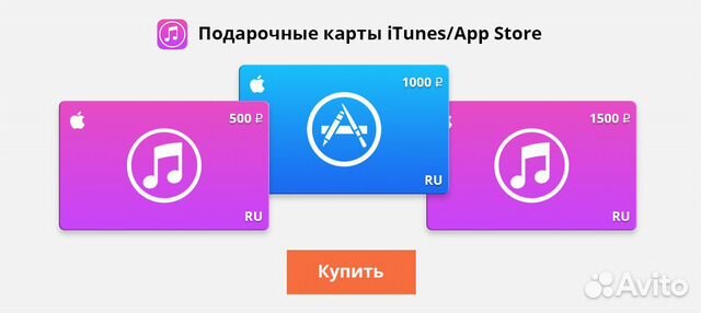 Карта оплаты apple store