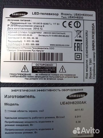 Запчасти от телевизора Samsung ue40h6200ak