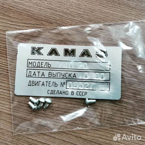 Заводские таблички Вин наклейки шильдики Любые