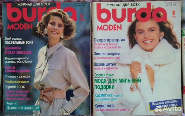 Журналы Burda 1988-2018