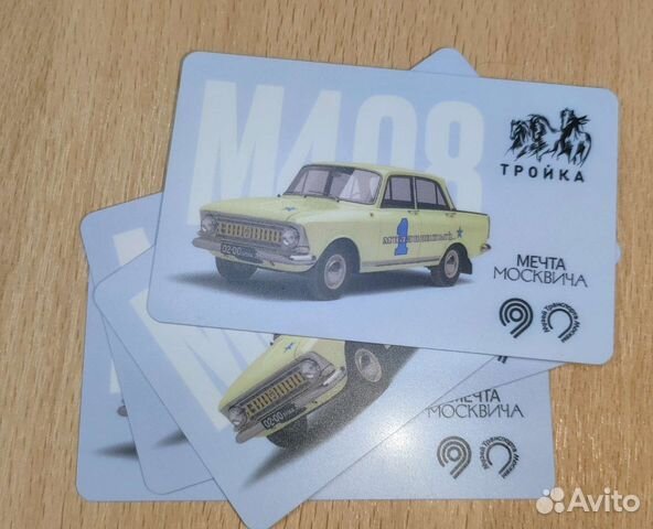 Коллекционная карта Тройка Москвич 408 мечта