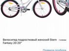 Велосипед для девочки 20 дюймов + доп колеса объявление продам
