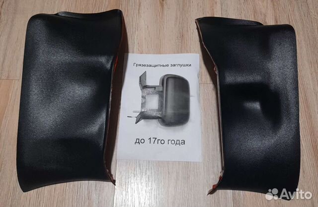 Грязезащитные накладки на зеркала Газель Некст купить в Воскресенском ...