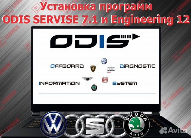 Odis servise 7.1 Engineering 12 установка