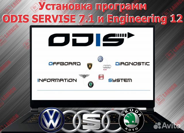 Odis servise 11 Engineering 14.1 установка