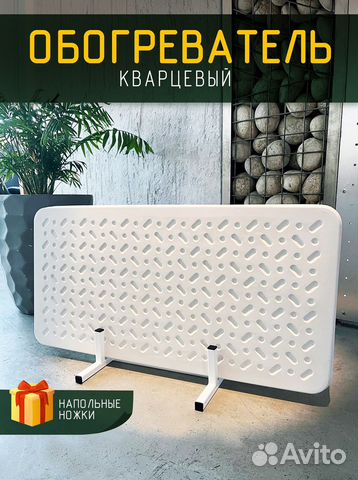 Кварцевый обогреватель