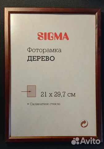 Деревянная и пластиковая рамки А4, 21 x 29,7 см