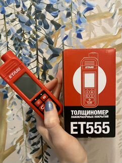 Толщиномер etari 555 в зао