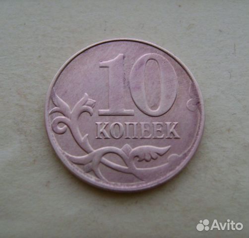 Монеты РФ (браки)