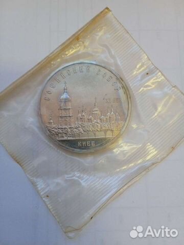 Юбилейные рубли СССР proof