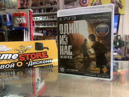 Одни из Нас PS3 б/у