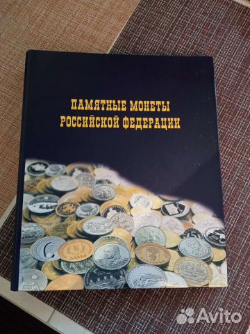 Коллекционный альбом 