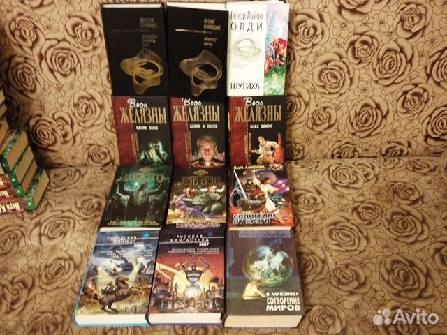 Фантастика,Фэнтези