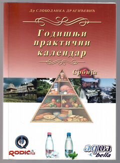 Книги на сербском языке