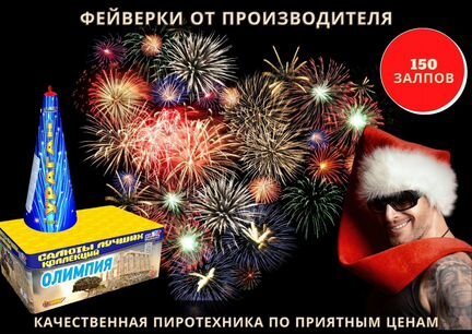 Набор Новогодний 546