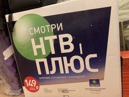 Тарелка НТВ комплект