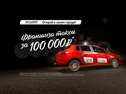 Такси максим в крыму не работает приложение