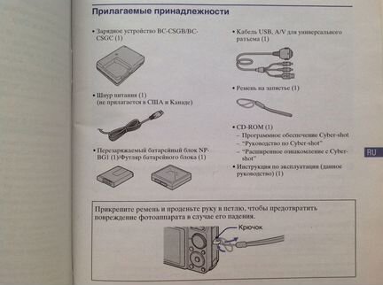 Фотоаппарат Sony (Япония)