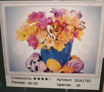 Картины алмазная мозаика