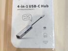 4в1 USB-C hub