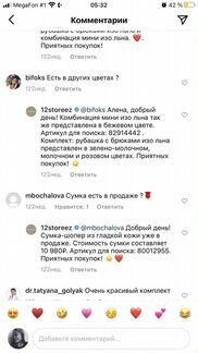 Сумка 12 storeez