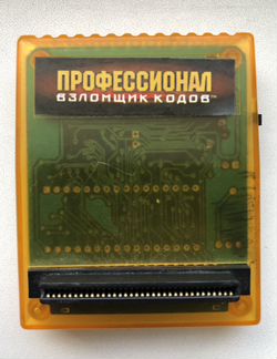 Взломщик кодов для игр Playstation one