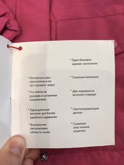 Костюм демисезонный Reimo, 116