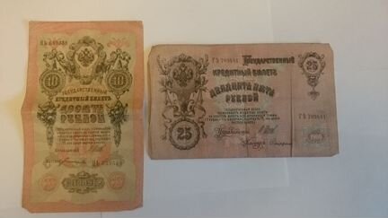 Банкноты Царской России 1909г