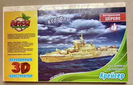 Корабли Деревянный конструктор Лесная мастерская