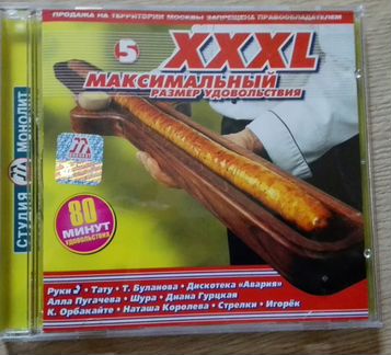 Xxxlмаксимальный размер удовольствия