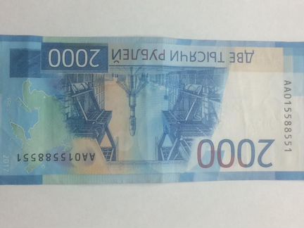 Купюра красивый. аа015588551 номер