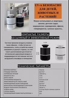 Рециркулятор бактерицидный mini