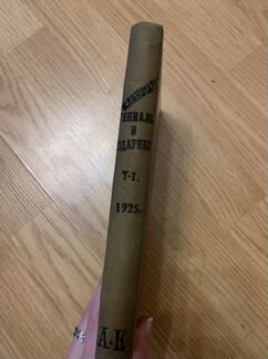 Книга Клинический архив гениальности и одаренности