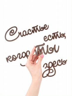 Фигурный текст 